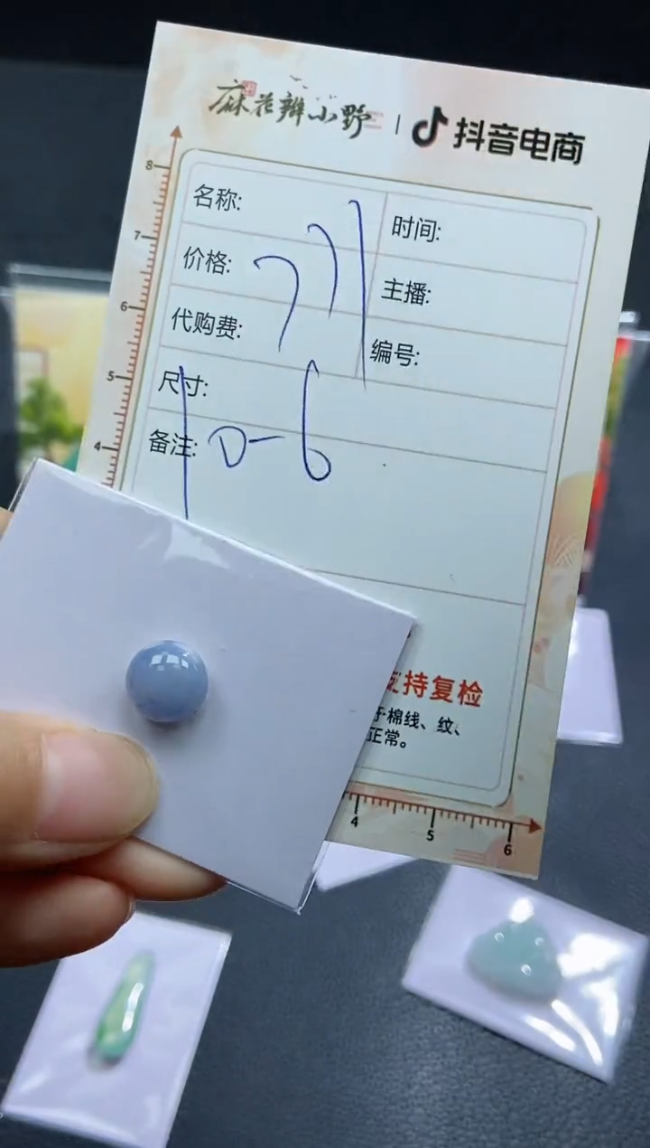 【闪购商品】定制翡翠未镶嵌天然翡翠A货81