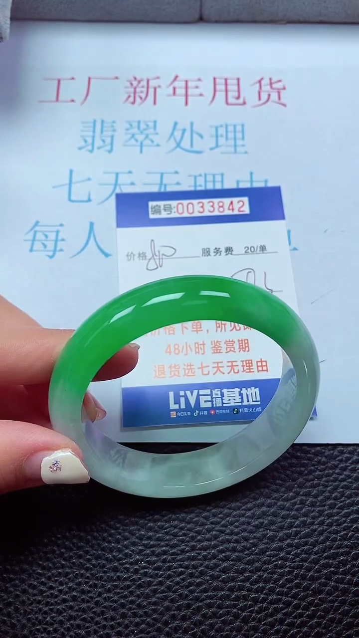 【闪购商品】以实物为准0000033842