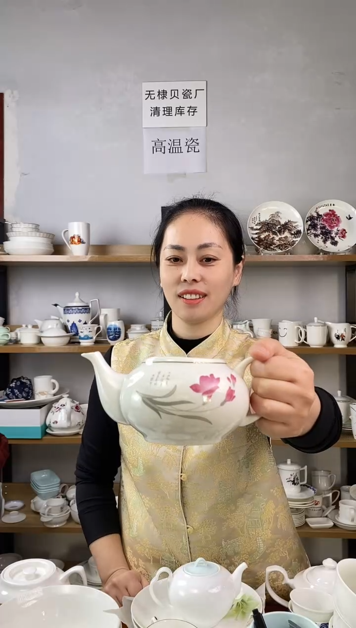 2#玉郎壶金红花一套