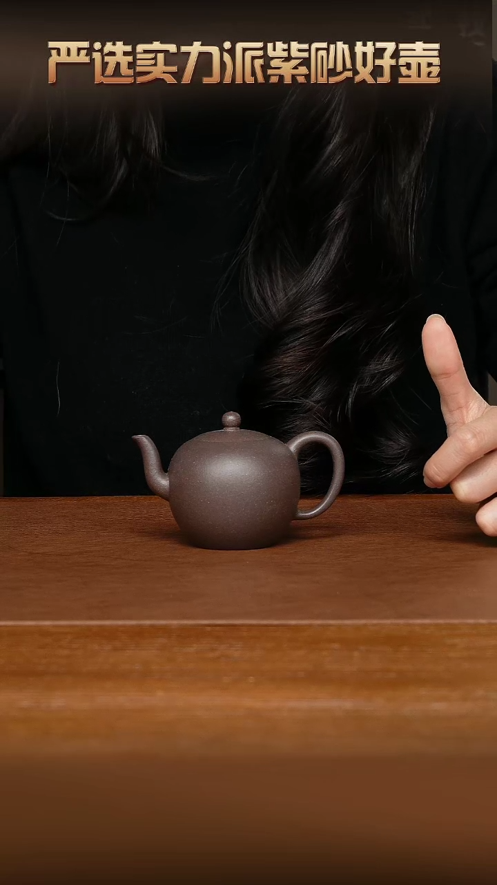 【闪购商品】紫砂茶壶EF16433史红芬太极美人肩