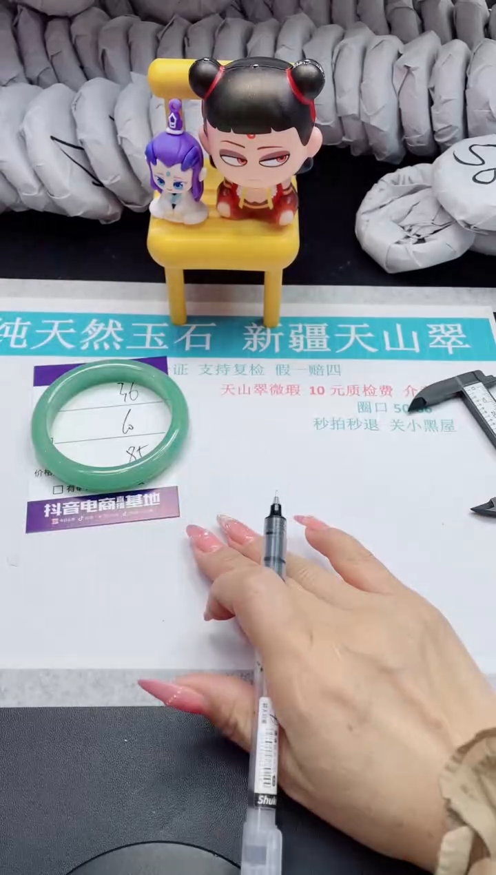 【闪购商品】石英质玉未镶嵌手镯36