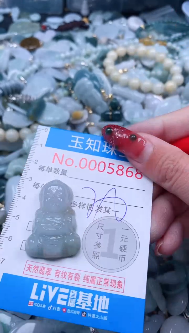 【闪购商品】翡翠吊坠(不含链)未镶嵌5868