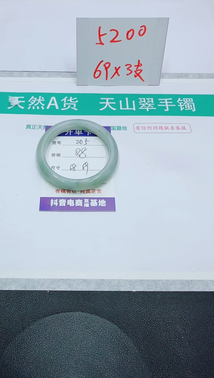 【闪购商品】石英质玉手镯未镶嵌205