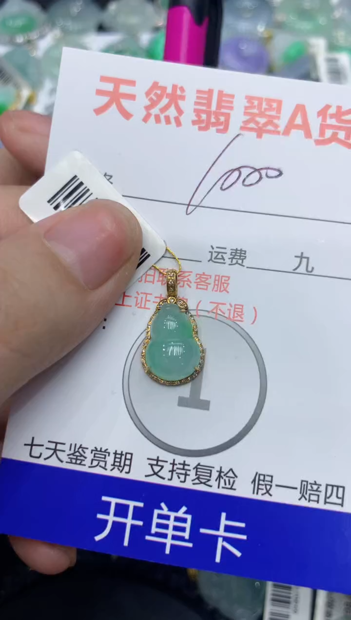 【闪购商品】翡翠颈饰18K金镶嵌111111111111