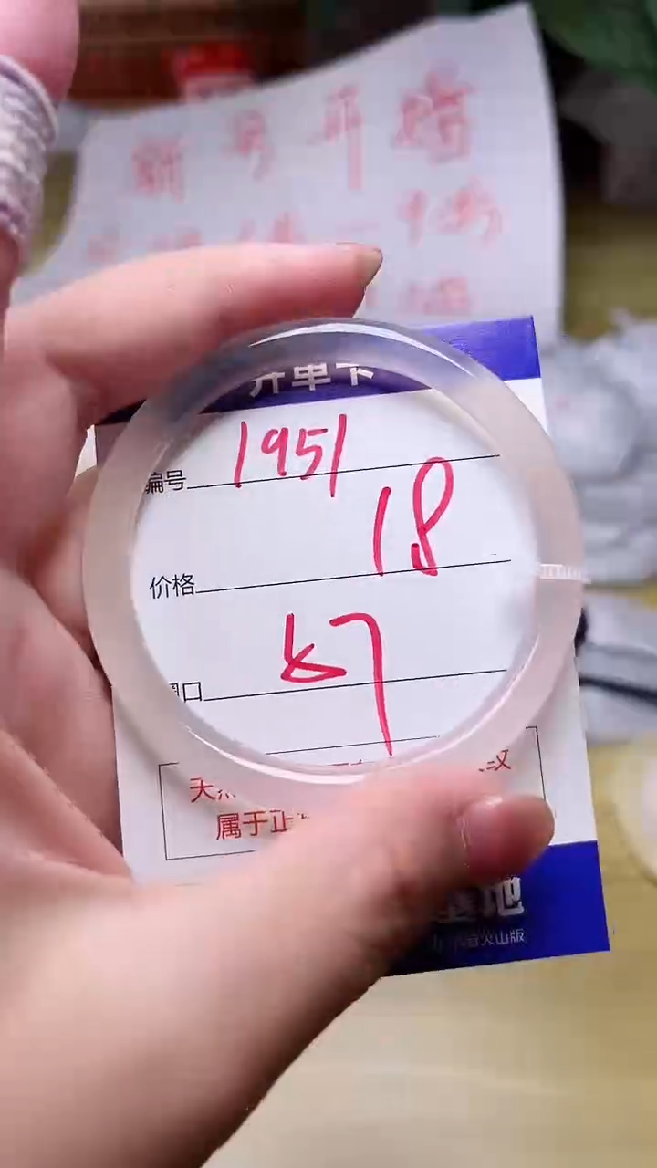 【闪购商品】玛瑙/玉髓手镯未镶嵌1951