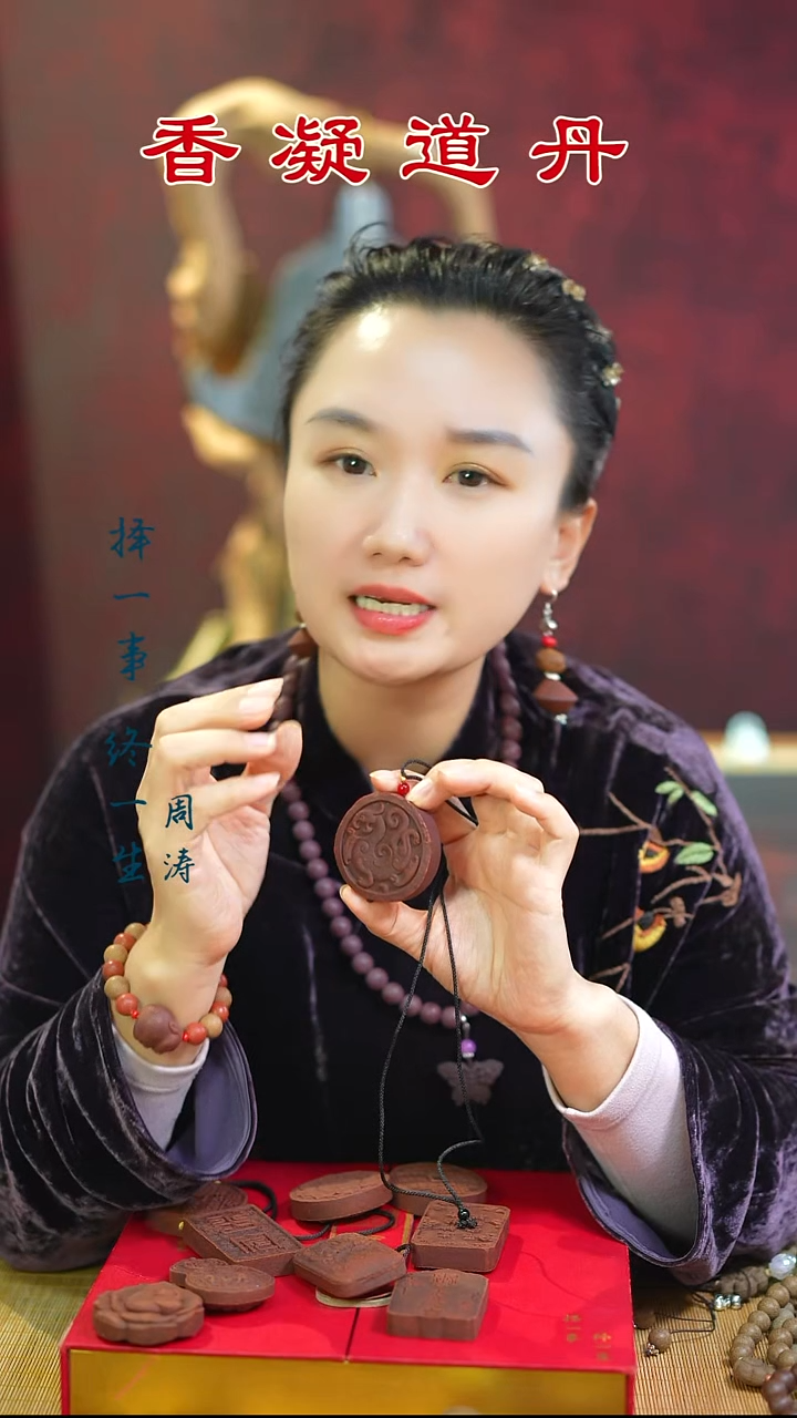 合香?*戴（五真龙蛋和四时龙蛋）