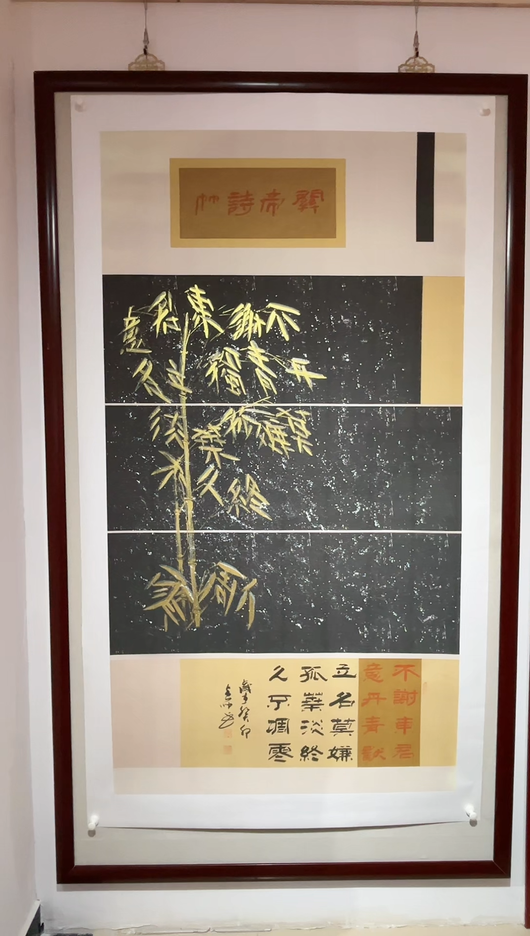 【闪购商品】书法黄帅书法展品