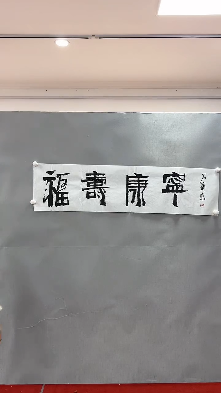 【闪购商品】书法精品书画绘画作品