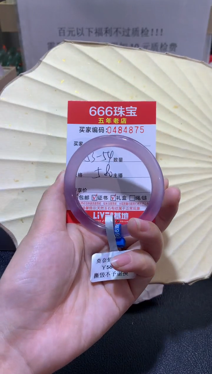 【闪购商品】玛瑙/玉髓手镯未镶嵌0484875