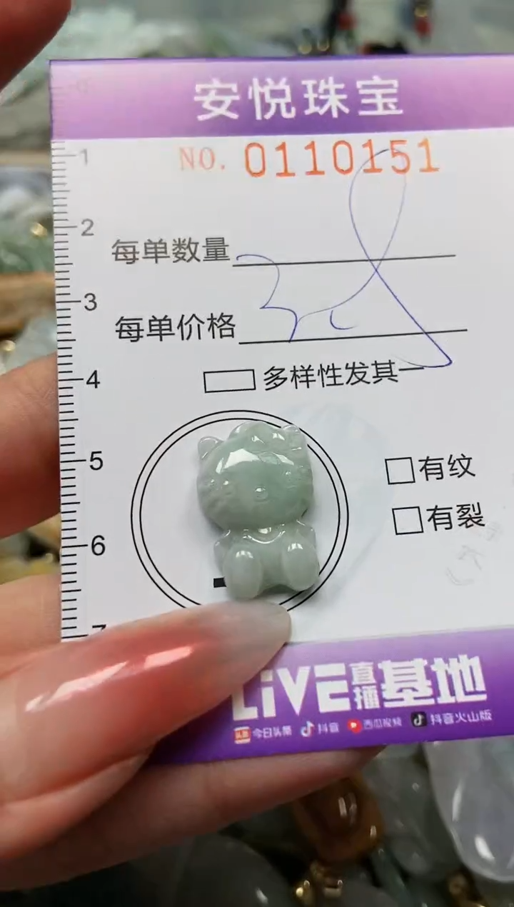 【闪购商品】翡翠颈饰未镶嵌闪购0110151