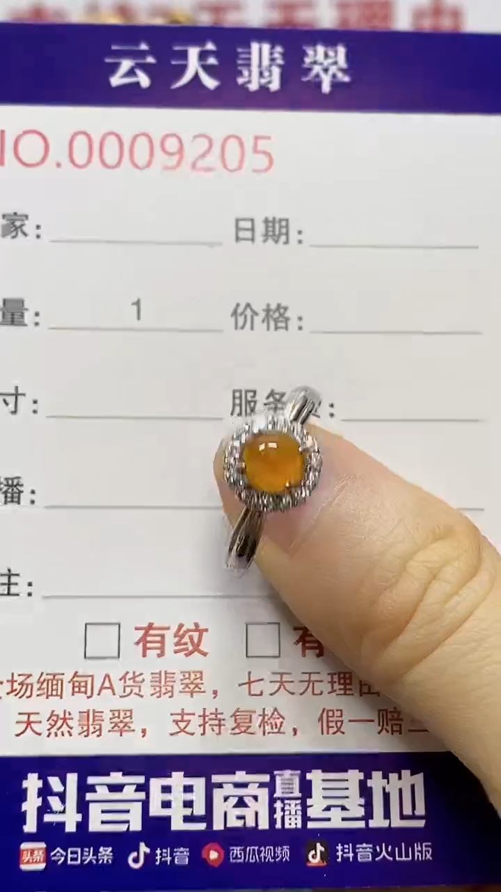 银S925镶嵌戒指翡翠/9205