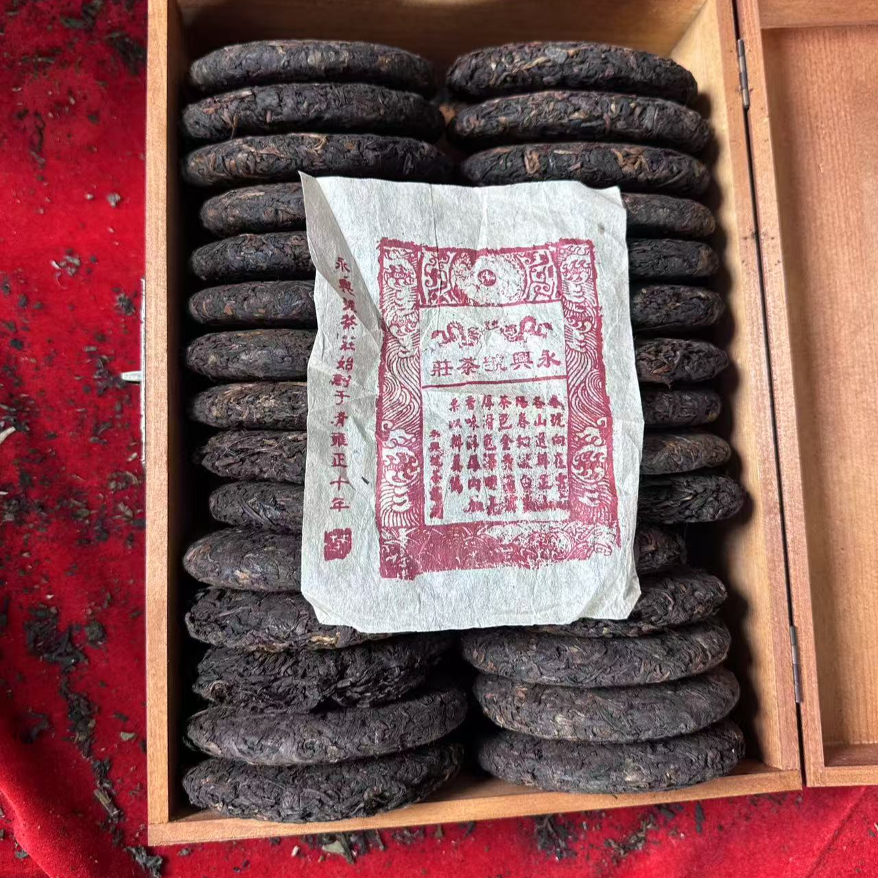 云南普洱茶1921年永兴号窖藏老生茶3200g拍5发6