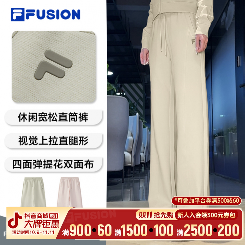 FILA斐乐【显腿直】运动休闲直筒裤女秋冬宽松针织长裤T11W545607F