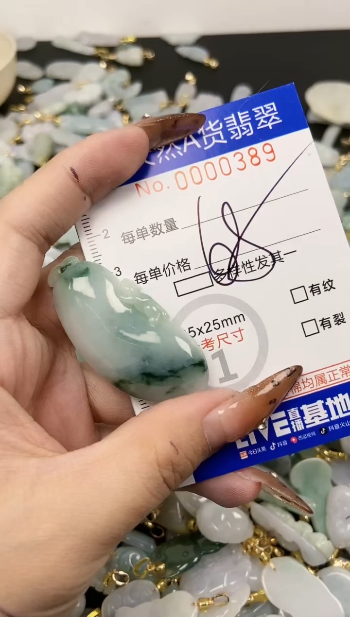 【闪购商品】翡翠颈饰未镶嵌天然A货翡翠