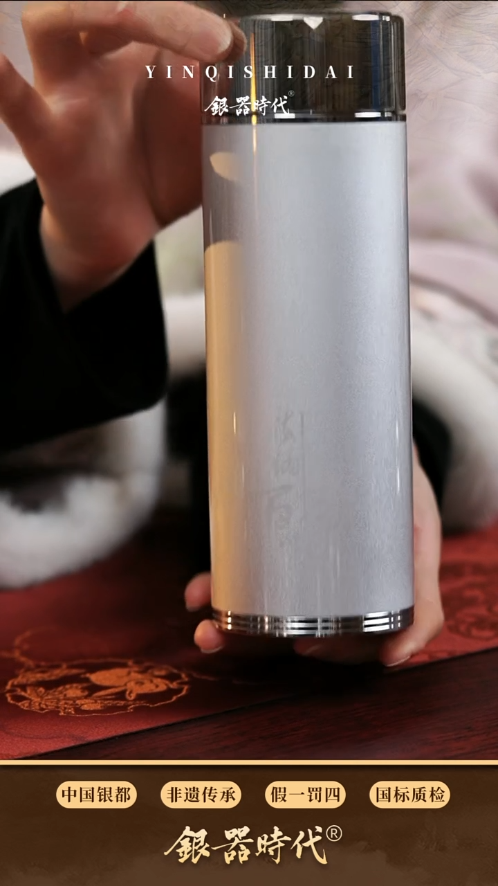 【闪购商品】银器时代足银保温杯50克
