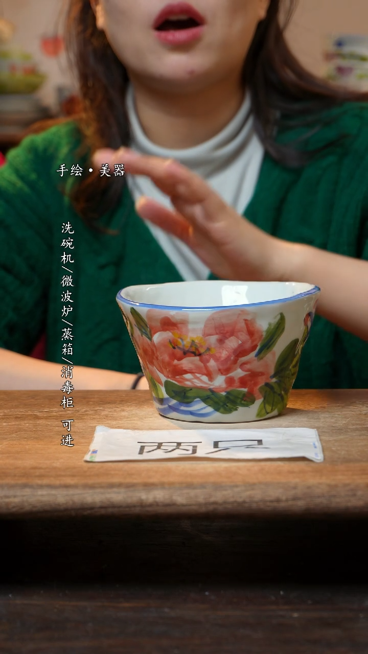 【闪购商品】瓷 妈妈2个景德镇高温瓷釉下瓷食品级