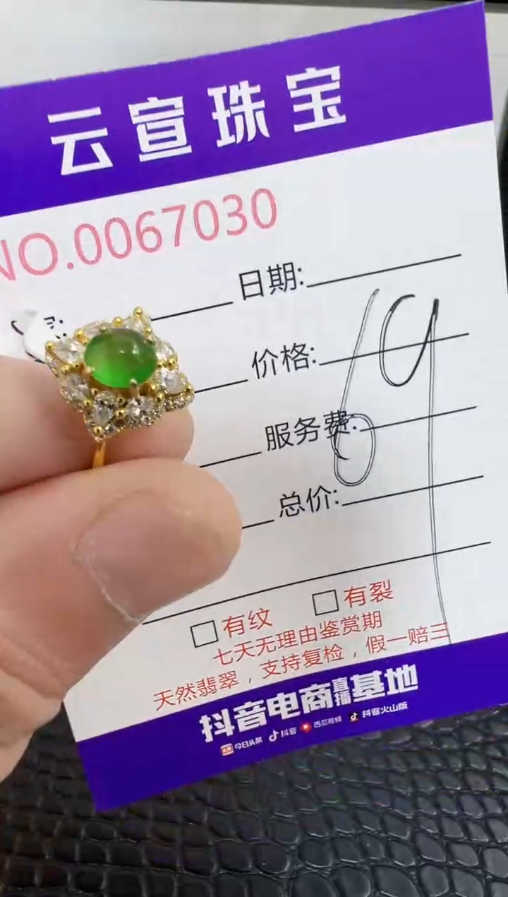 银S925镶嵌戒指翡翠小*果7030