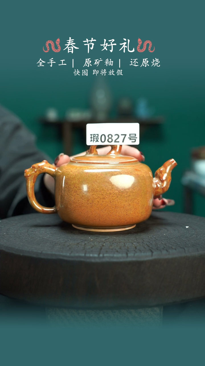 【闪购商品】原产地原矿钧瓷杯壶827