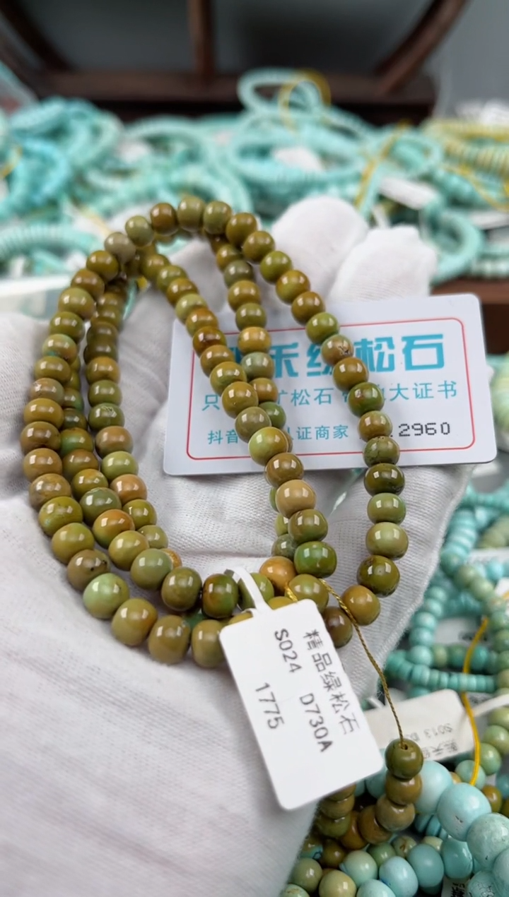 未镶嵌绿松石松石2960