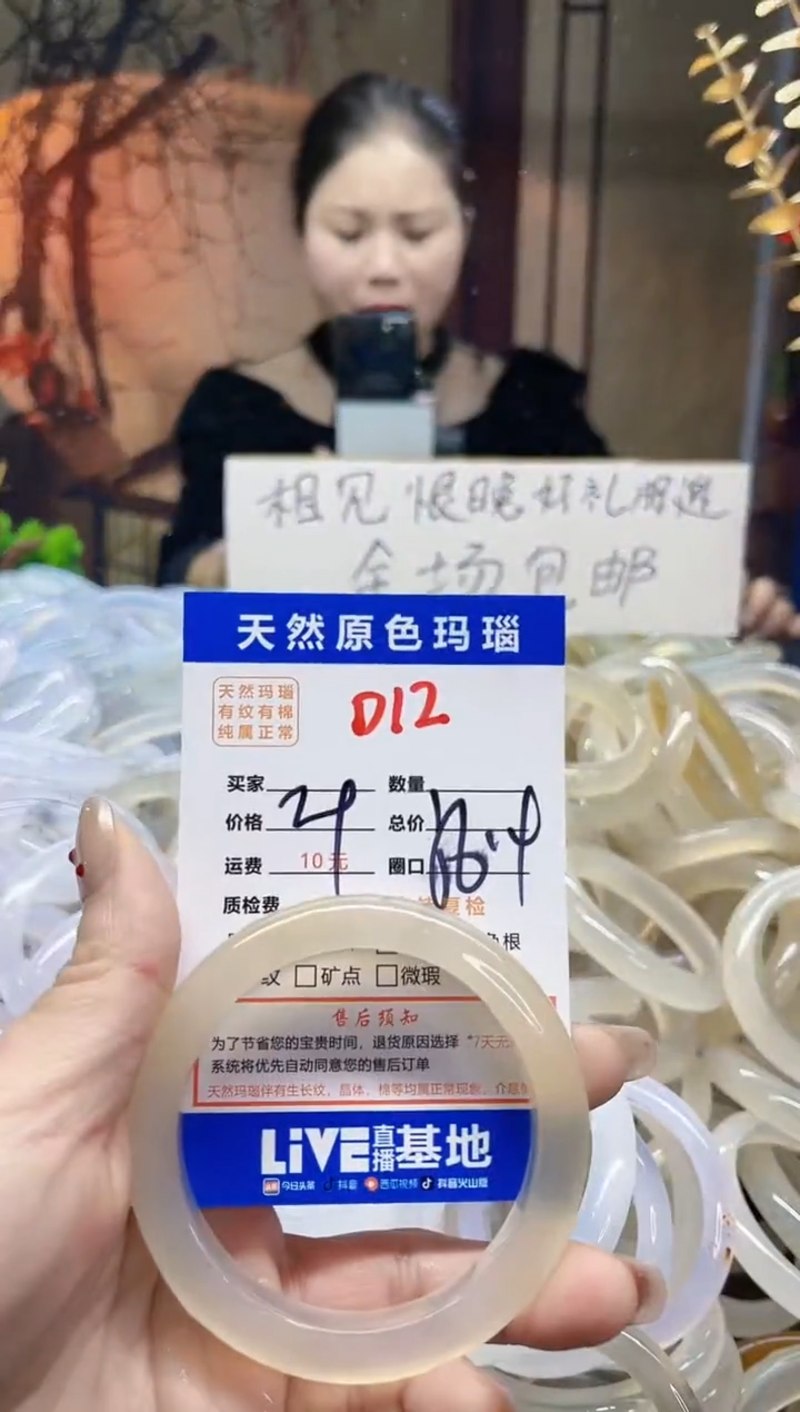 【闪购商品】玛瑙/玉髓手镯未镶嵌12