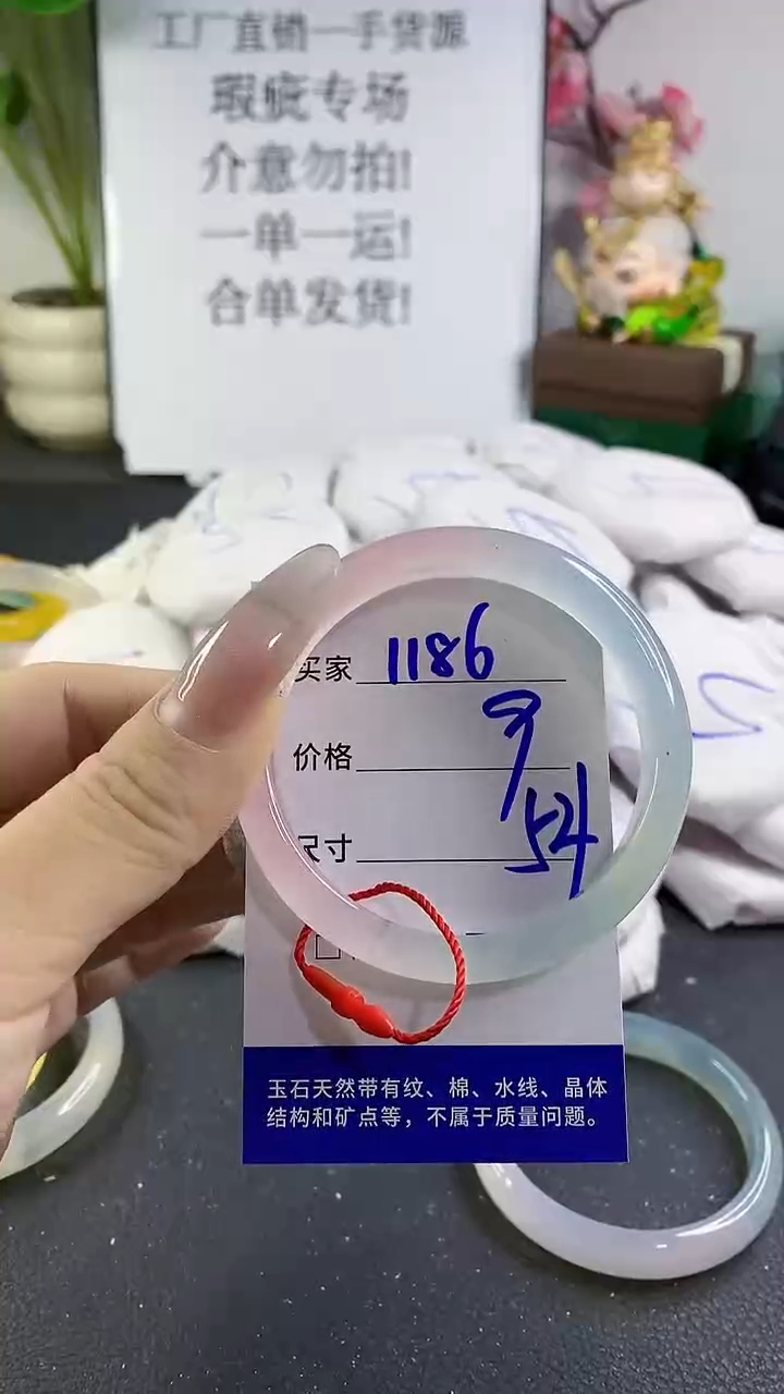 手镯玛瑙/玉髓未镶嵌1186