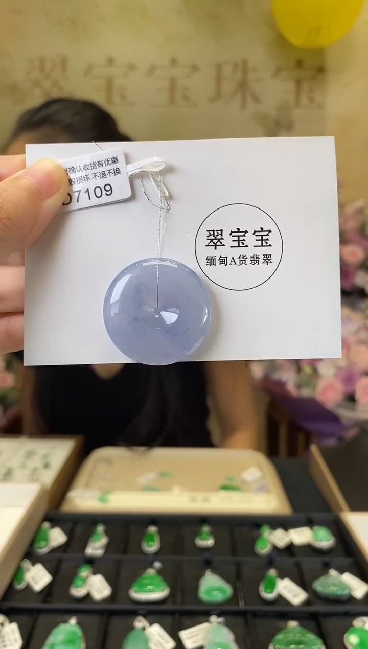 颈饰未镶嵌翡翠D7109 平安扣 含运营费