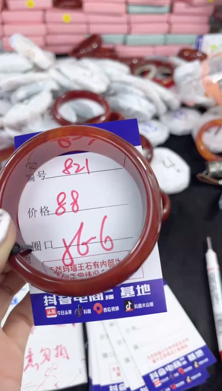 【闪购商品】玛瑙/玉髓手镯未镶嵌821