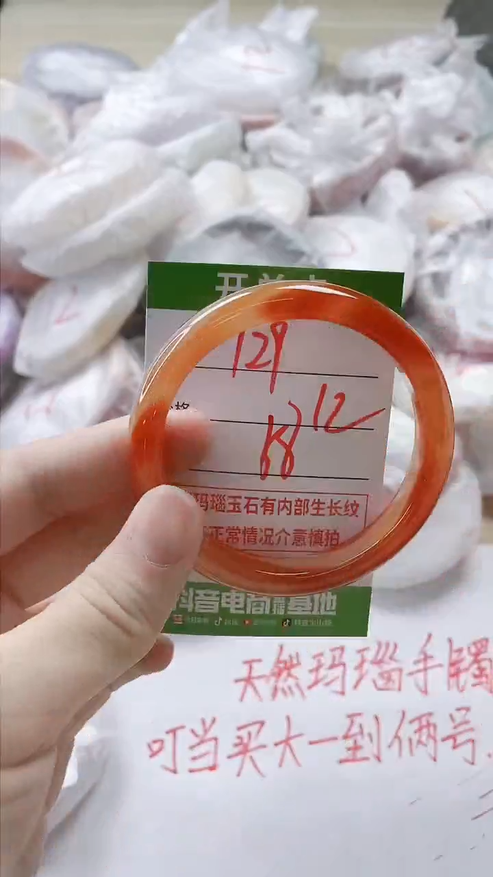 【闪购商品】玛瑙/玉髓手镯未镶嵌129