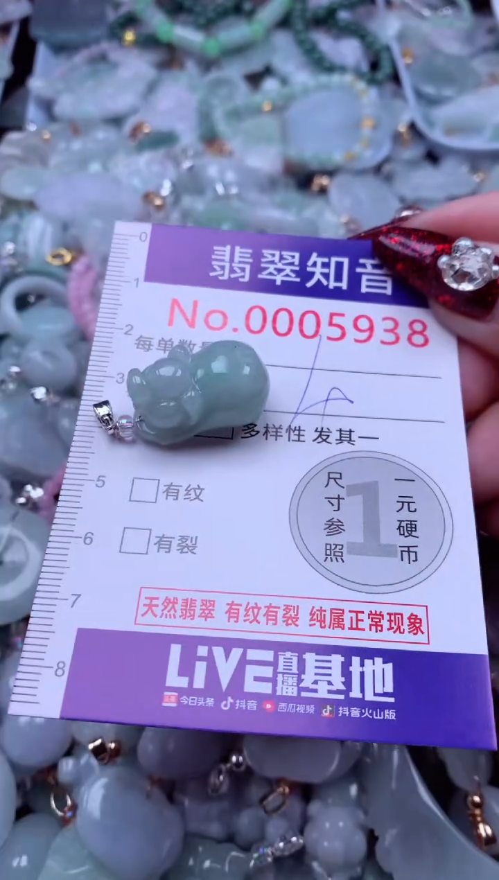 吊坠(不含链)未镶嵌翡翠5938