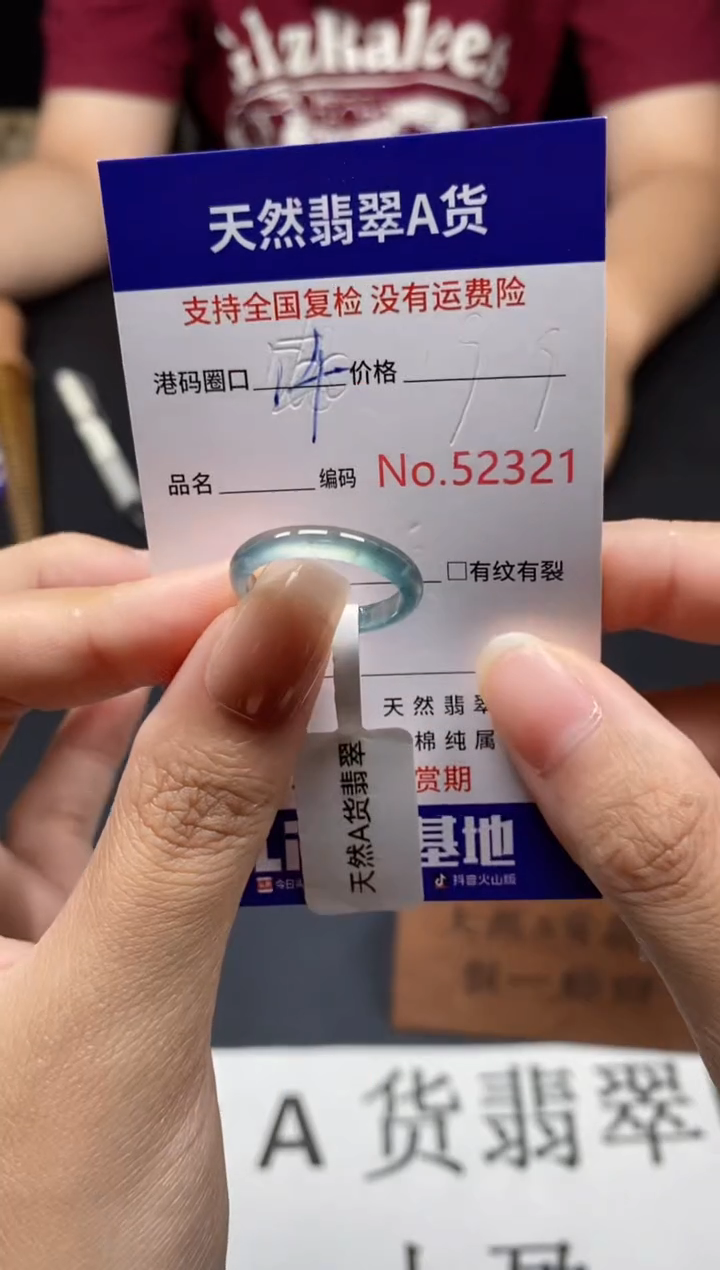 未镶嵌戒指翡翠天然A货翡翠2321