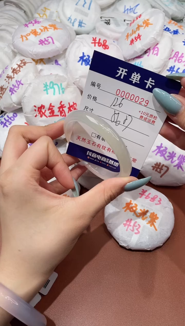 【闪购商品】玛瑙/玉髓手镯未镶嵌29