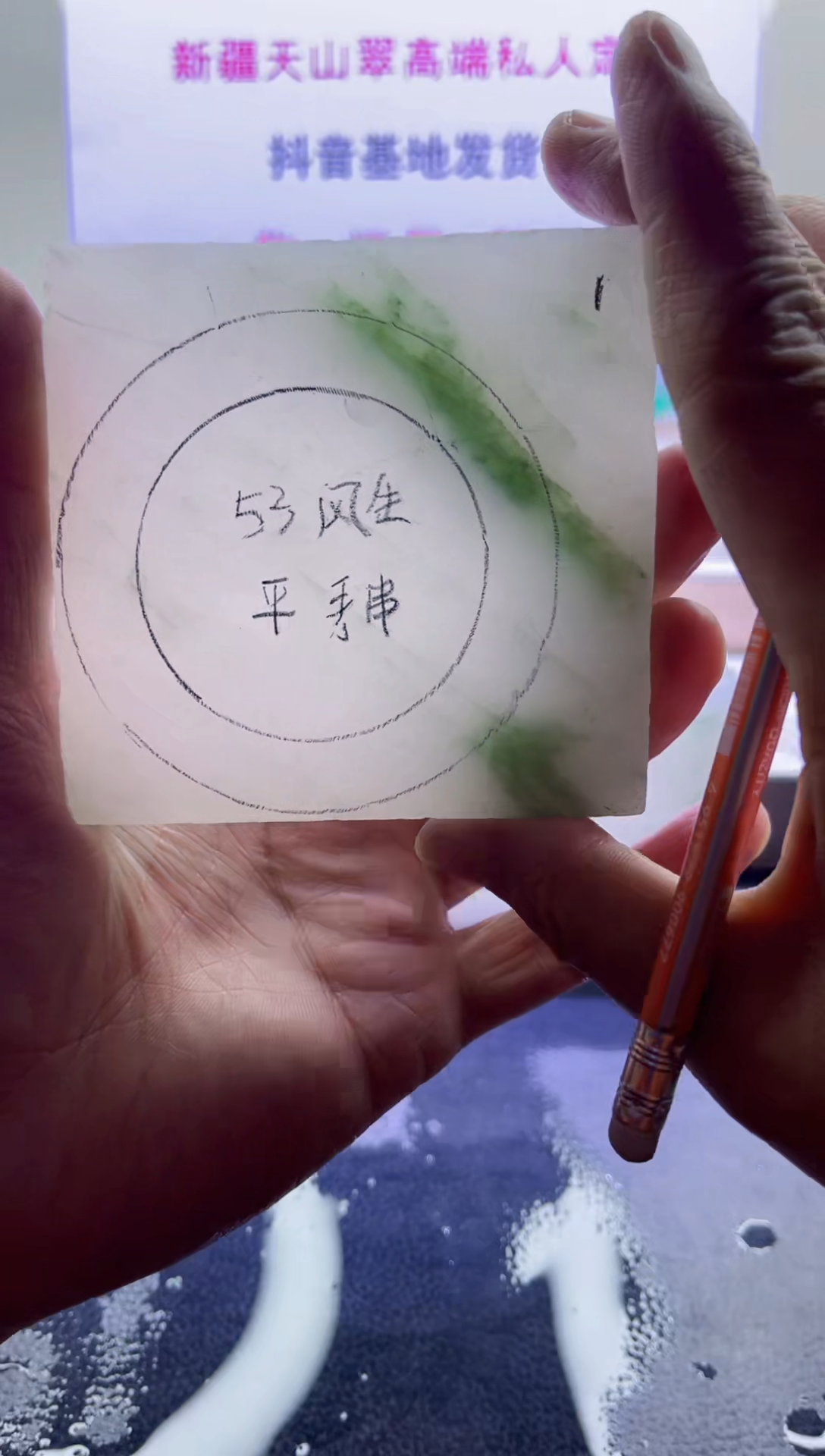 【闪购商品】定制石英质玉（天山翠）12