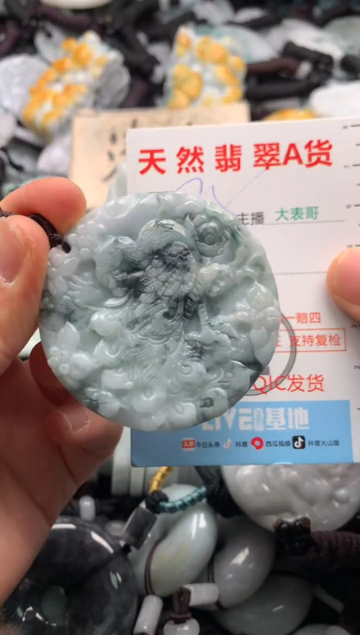 【闪购商品】翡翠吊坠(不含链)未镶嵌1