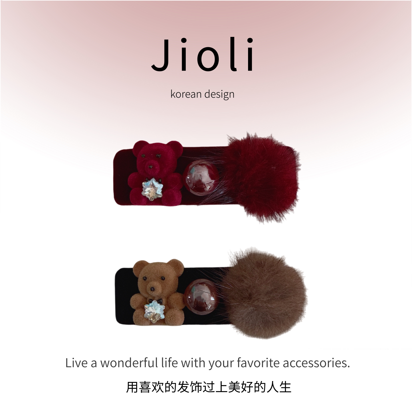 jioli/椒莉可爱植绒小熊水钻毛球顶夹秋冬复古后脑勺半扎发弹簧夹
