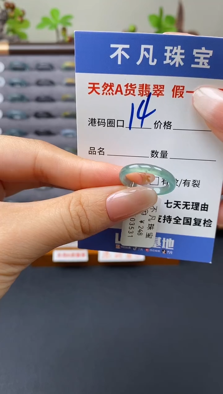 翡翠戒指未镶嵌天然A货翡翠03531
