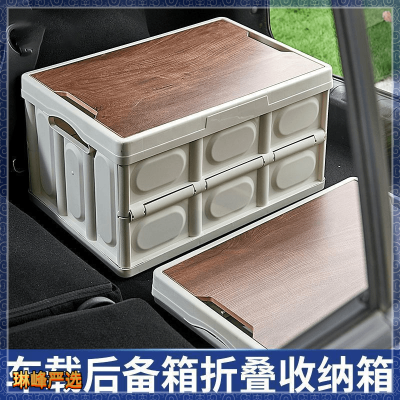 户外露营收纳箱折叠箱野营野餐储物整理箱汽车后备箱露营箱子D606