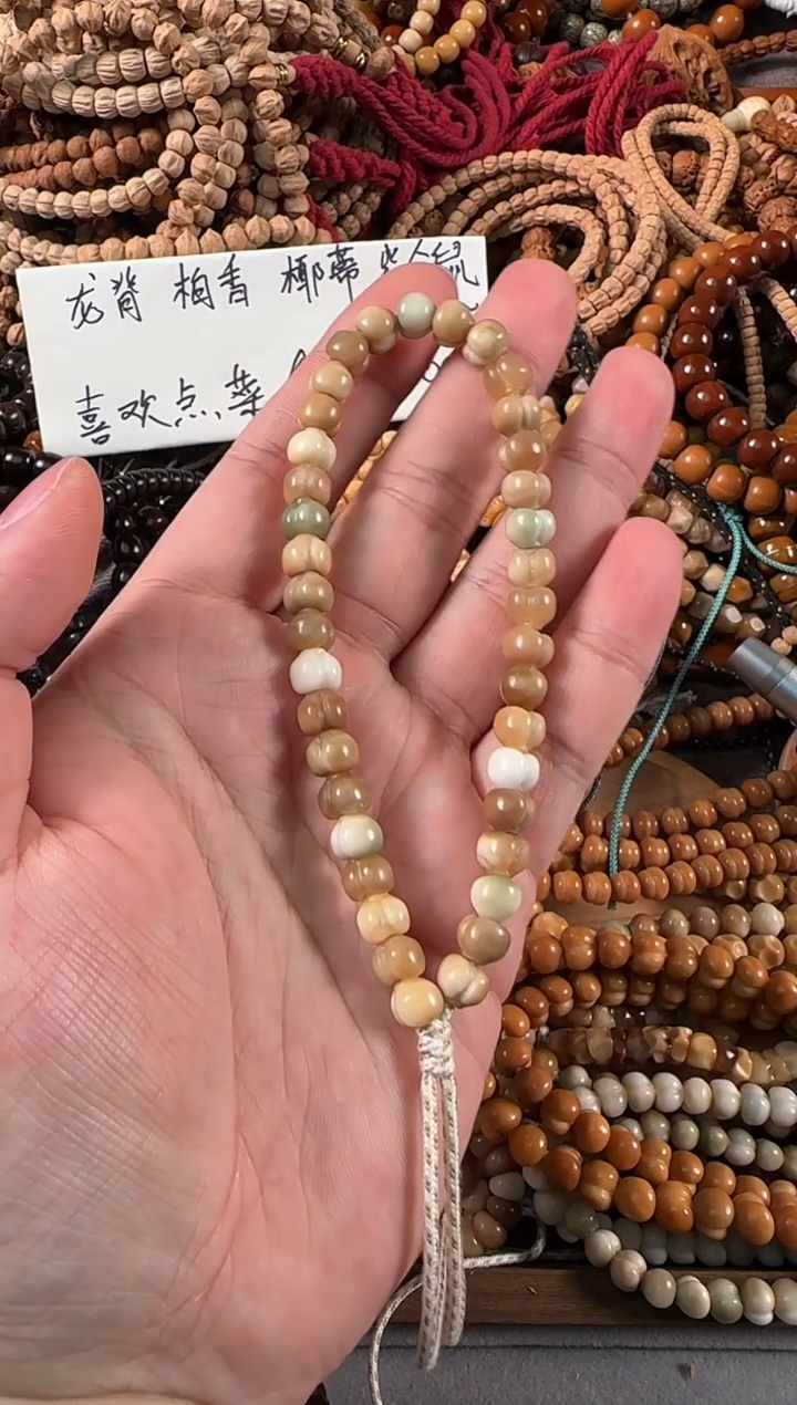 手串龙脊菩提多宝屁桃8