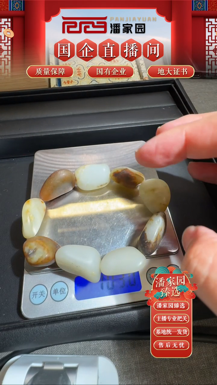 颈饰未镶嵌和田玉" SYN-0830-148-和田玉-.原石手串-随形"