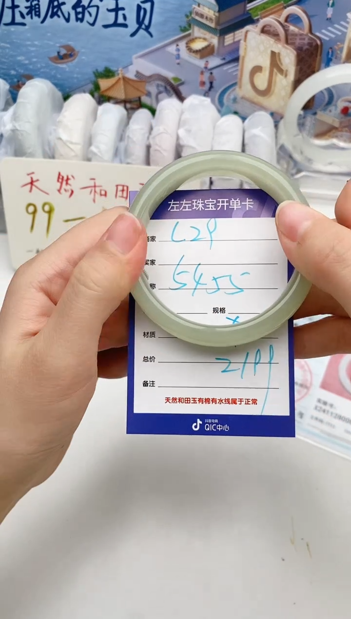 【闪购商品】和田玉手镯未镶嵌L29微色差