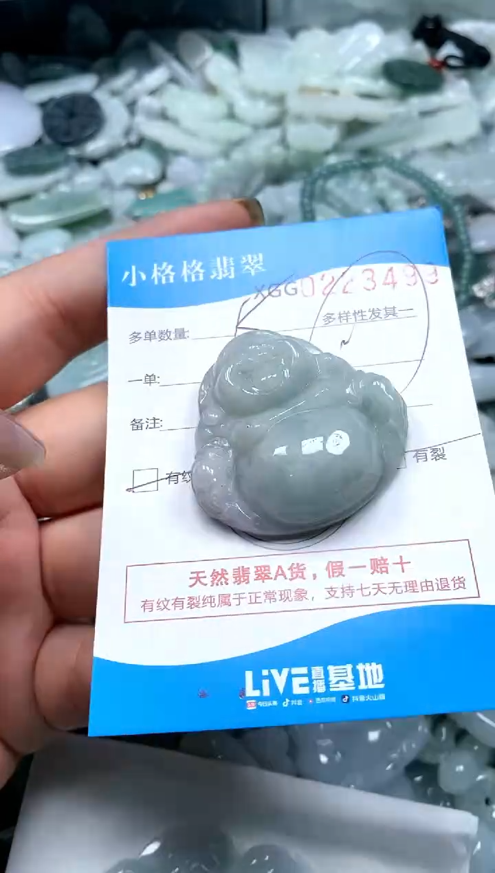 翡翠未镶嵌颈饰闪购商品0223499