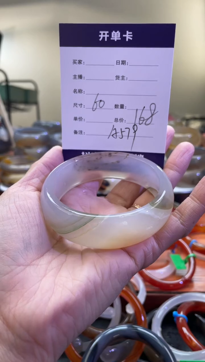 【闪购商品】玛瑙/玉髓手镯未镶嵌A579