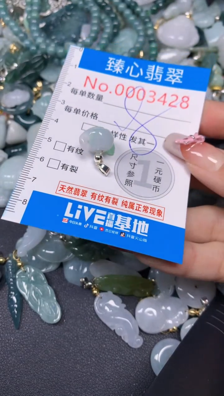 【闪购商品】翡翠颈饰未镶嵌含绳0003428