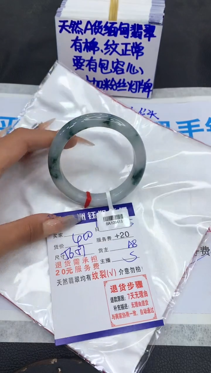 【闪购商品】翡翠手镯未镶嵌111111111