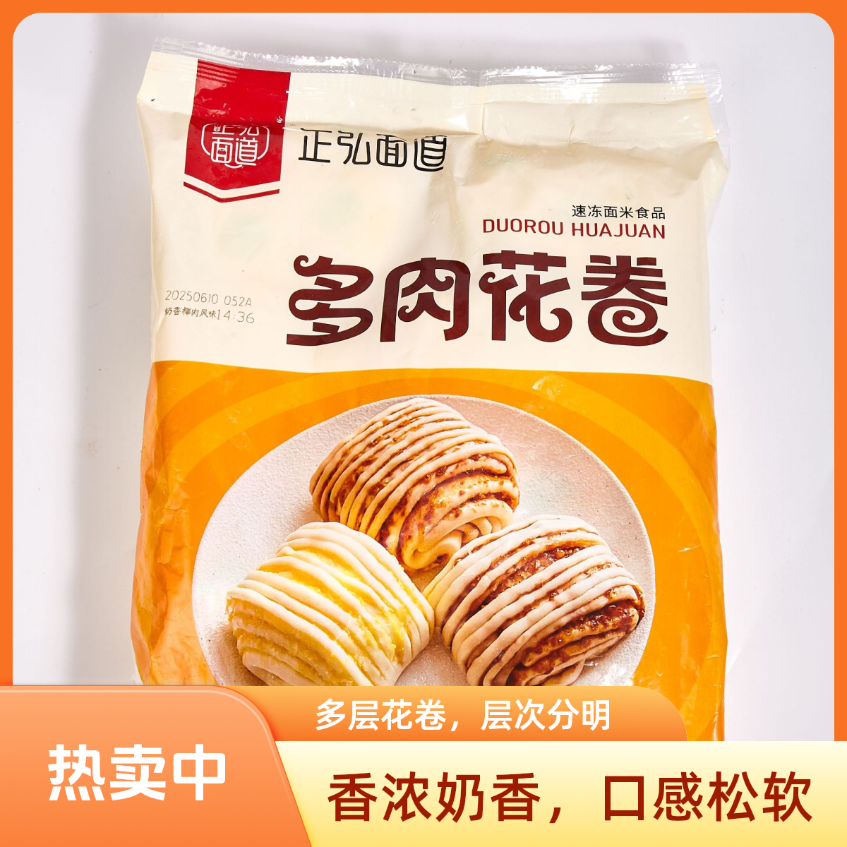 正弘面道奶香椰肉多肉花卷10个700g|双馅交织 暄软多层|早餐速食懒人点心复蒸如新