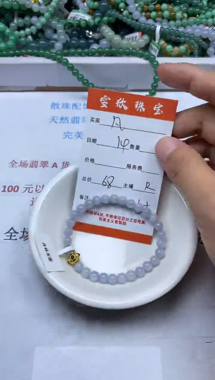 【闪购商品】翡翠颈饰未镶嵌雪欣散珠定制diy