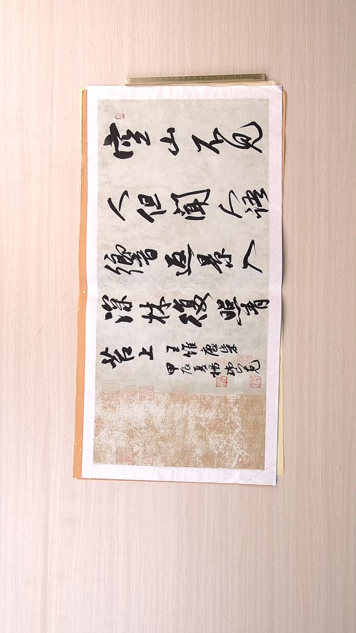 书法杨瑞宽 河南南阳68*34