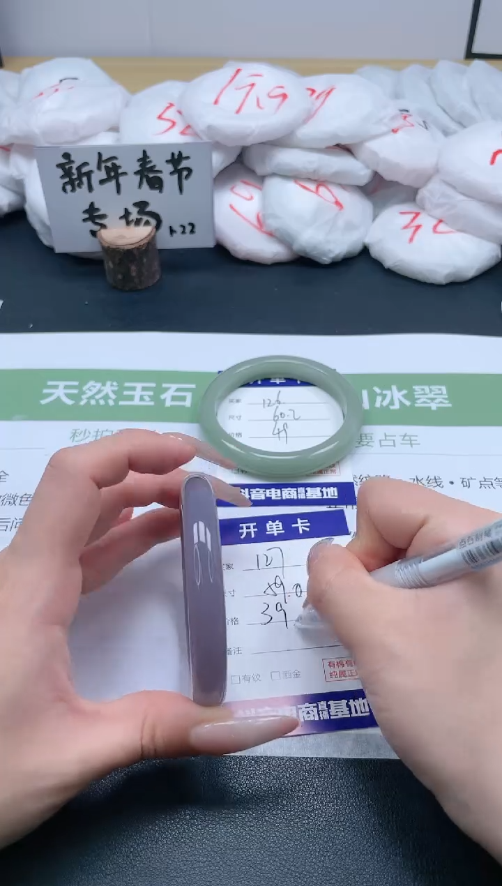 【闪购商品】石英质玉手镯未镶嵌127/59