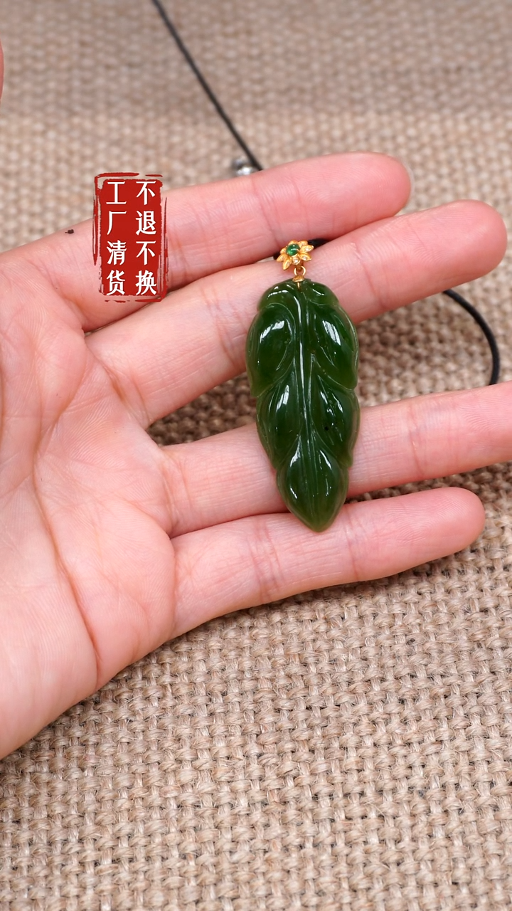 【闪购商品】和田玉挂件18K金镶嵌63工厂抛货 不退不换 黑点