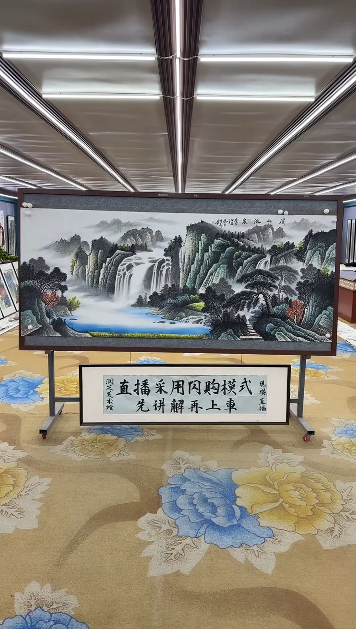 【闪购商品】绘画绘画Y-邵明义-小八尺-山水画