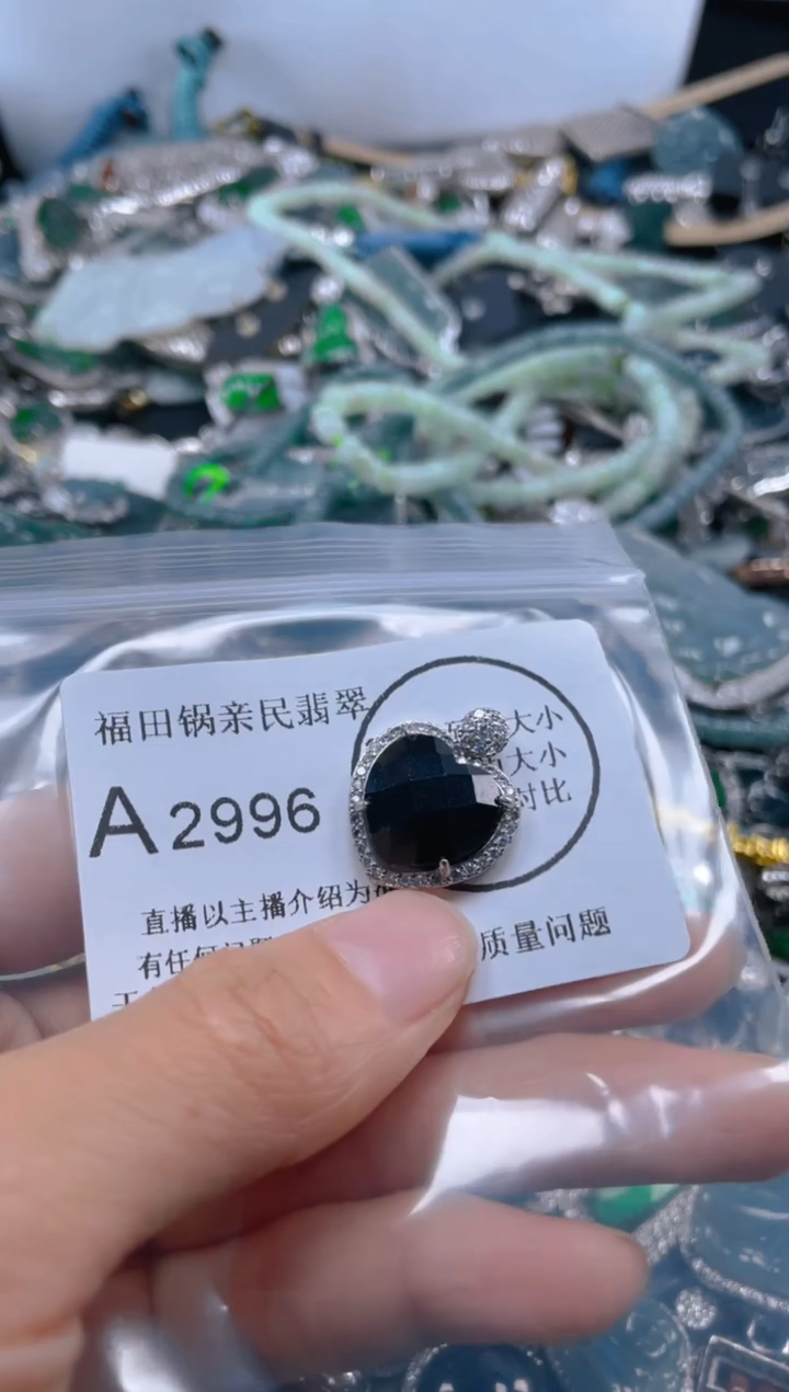 【闪购商品】翡翠吊坠(不含链)未镶嵌2996